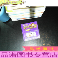 百变思维魔法窗:自然现象.