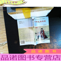 邯郸成语典故:绘画本