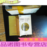 连环画《三十六计》