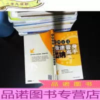 无师自通:极速晋身出纳高手