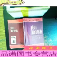 成功源自心态