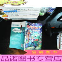 幻想大王奇遇记10:校园隐身人