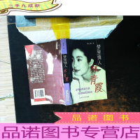 梦里情人林青霞