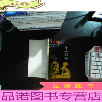 算术辅导员 第二册.