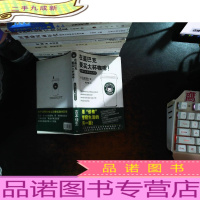 在星巴克要买大杯咖啡!:价格与生活的经济学.