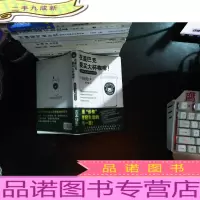 在星巴克要买大杯咖啡!:价格与生活的经济学.