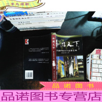 私游天下:驴友眼中的36个必游之地