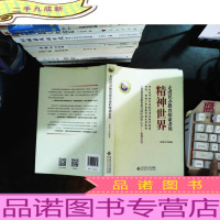 走近民办教育探索者的精神世界