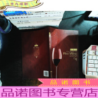 红酒品：(品味系列)