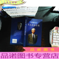 我与石油有缘:侯祥麟自述.