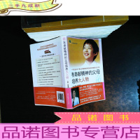 有奉献精神的父母培养大人物:一手打造出6个博士的韩国妈妈私家教育全纪录