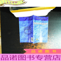 普通化学解题指南[内有少许笔记]