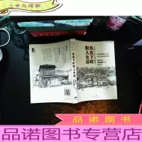 东京下町职人生活[书后裂开]