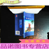 携程走中国:海南