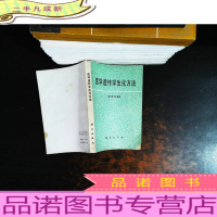 医学遗传学生化方法