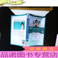 本草纲目和黄帝内经中的体质养颜经