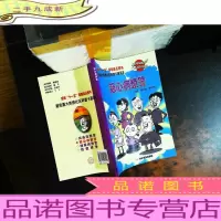 避免重大疾患社区科普卡通读本:冠心病预警