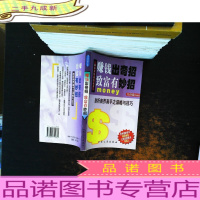 赚钱出奇招致富有妙招