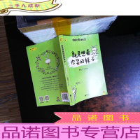 就是想看你笑的样子:懒兔子漫话生活