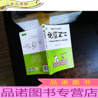 说医不二:懒兔子漫话中医