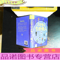 三分管人七分做人