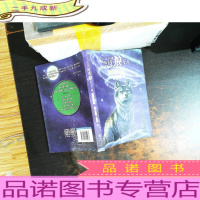 绝境狼王系列:星梯的召唤(4)