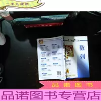 龙门专题·高中数学:数列