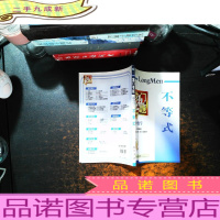 龙门专题·高中数学:不等式