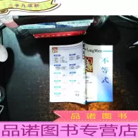 龙门专题·高中数学:不等式