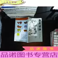 新民围棋 2002 第四期.