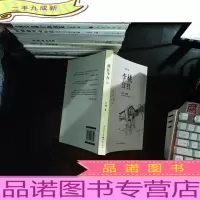 桃红李白(1982 龚滩——比沈从文《边城》晚六十年的乡愁!)
