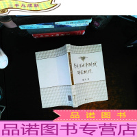 普通话水平测试研究概说