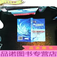 膜法水处理技术【第2版】【扉页撕毁】