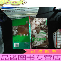 产后饮食调养——绿色孕期系列