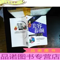 美容养颜十日通
