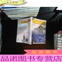 保姆狗的阴谋：笑猫日记1