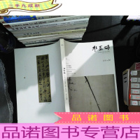 水墨味 2013 卷20