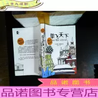 单飞天下:最适合她旅行的50个地方