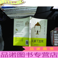 从当下出发 [无光盘]