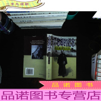 为了忘却的纪念:Bei da xiao zhang Cai Yuanpei.