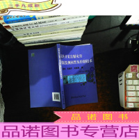 深井开采岩爆灾害微震监测预警及控制技术