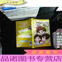 阳光姐姐小说派:布丁军团故事多.