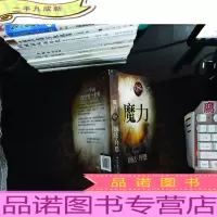 魔力.