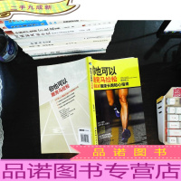 你也可以跑完马拉松:0起点健康长跑贴心指南.