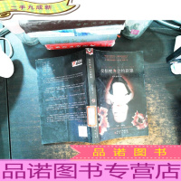 夜桔梗·合约新娘[书脊有粘贴]