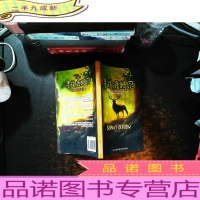 手斧男孩4：寻找鹿精灵