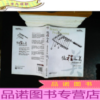 编程之美:微软技术面试心得