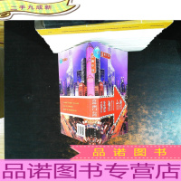 走遍中国：香港·澳门·台湾