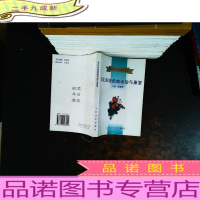 消化系统疾病诊治与康复