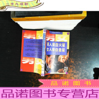 男人来自火星,女人来自金星